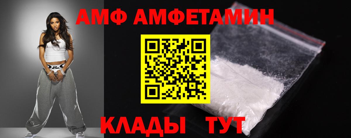 Amphetamine VHQ Ишимбай