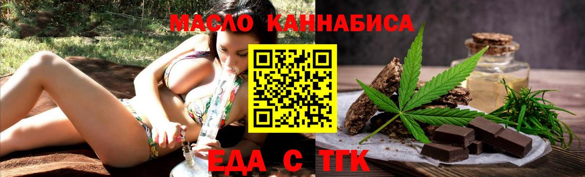 Ишимбай  Cannafood марихуана  Вход с VPN 