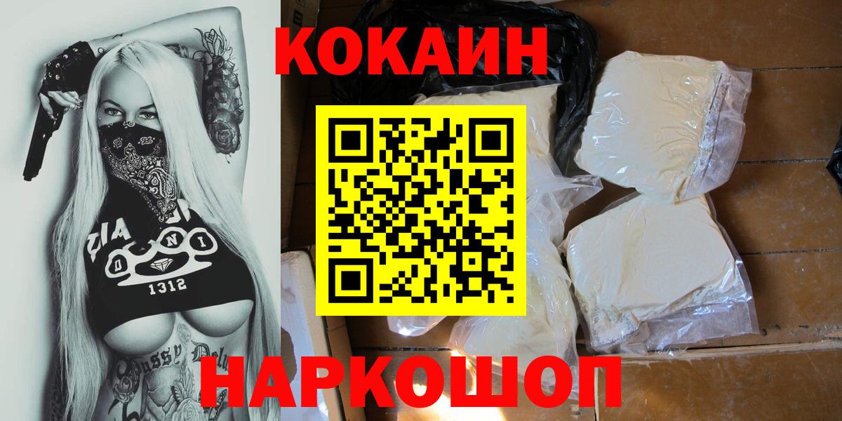 Cocaine Columbia Ишимбай