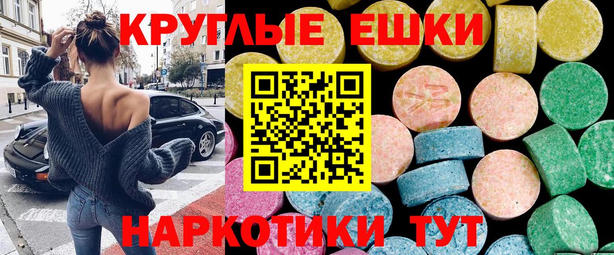 ЭКСТАЗИ круглые  Ecstasy  Ишимбай  Вход с VPN  ЭКСТАЗИ 280 MDMA 