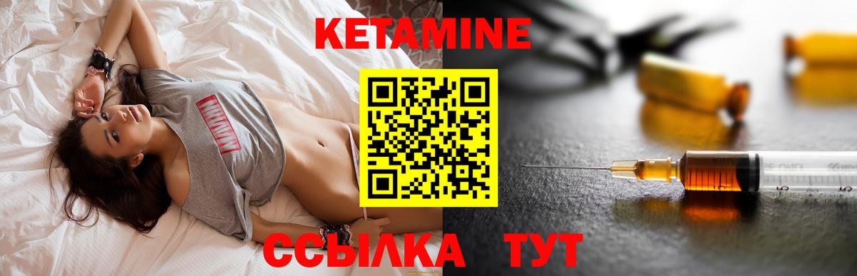 Ишимбай  Кетамин ketamine  Вход с VPN 