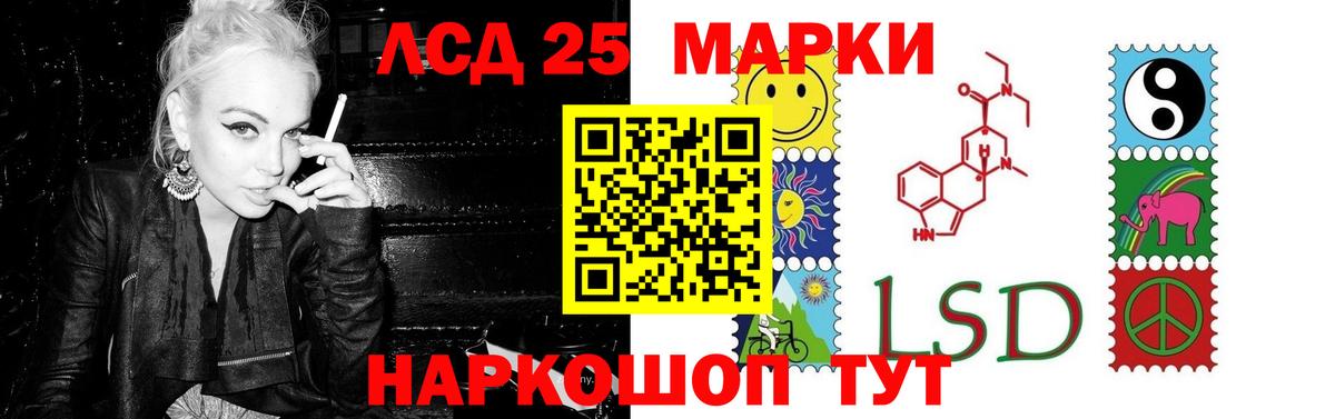 Лсд 25 экстази кислота  ЛСД экстази  Ишимбай  Вход с VPN 