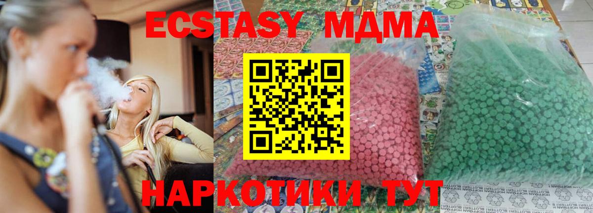 МДМА кристаллы  Вход с VPN  Ишимбай 