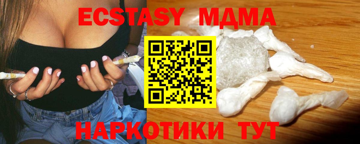 МДМА кристаллы Ишимбай