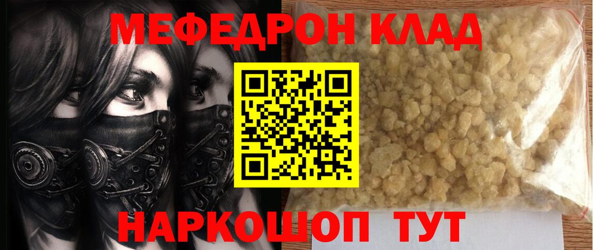 Меф  Вход с VPN  Ишимбай  Меф мука  Мефедрон мука 