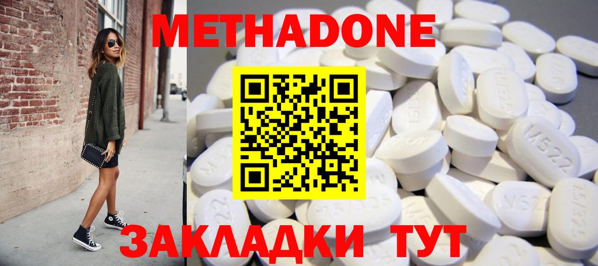 Метадон methadone  KRAKEN зеркало  МЕТАДОН мёд  Ишимбай  Вход с VPN 