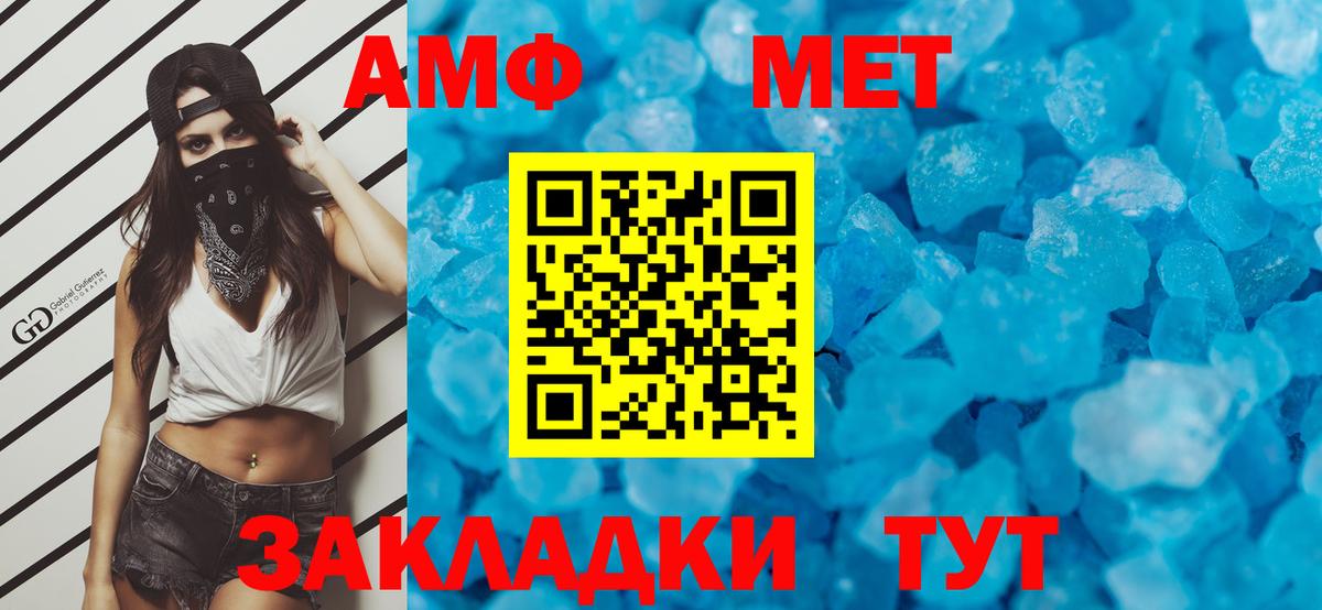 Ишимбай  Метамфетамин пудра  Вход с VPN  Метамфетамин пудра 