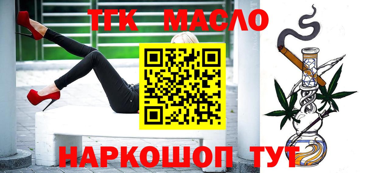 ТГК Wax Ишимбай