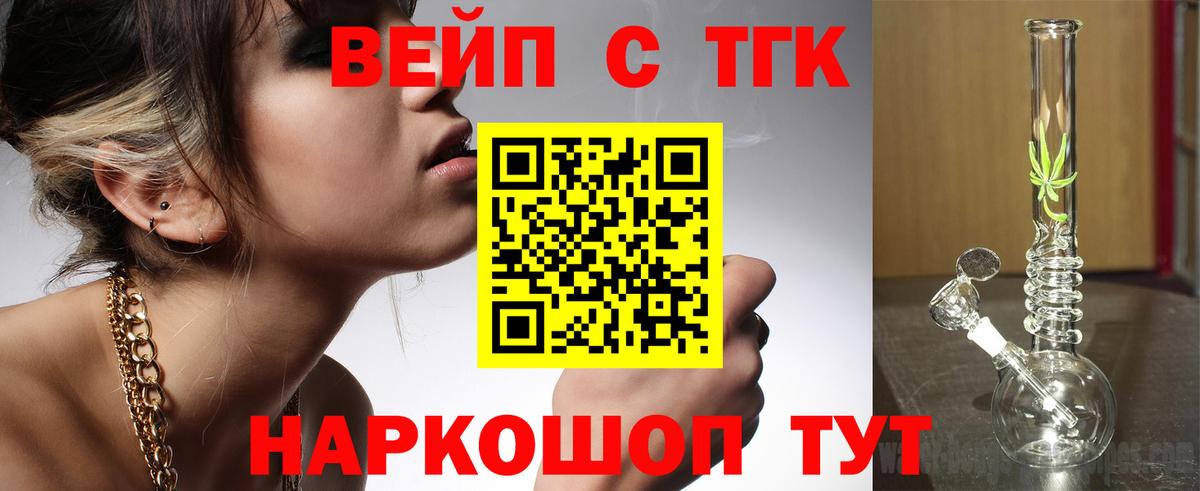 дарнет шоп  Вход с VPN  Ишимбай  Дистиллят ТГК концентрат 